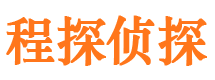 海南州寻人公司